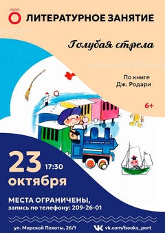 23 октября 17:30 23 октября 17:30