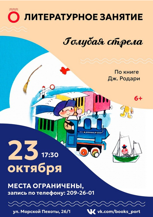 23 октября 17:30 23 октября 17:30