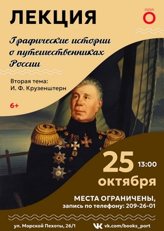 25 октября 13:00 25 октября 13:00