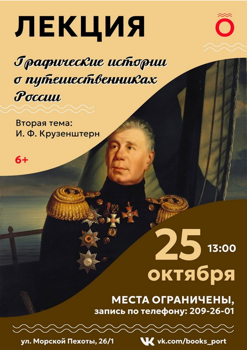 25 октября 13:00 25 октября 13:00