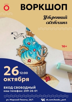 26 октября 12:00 26 октября 12:00