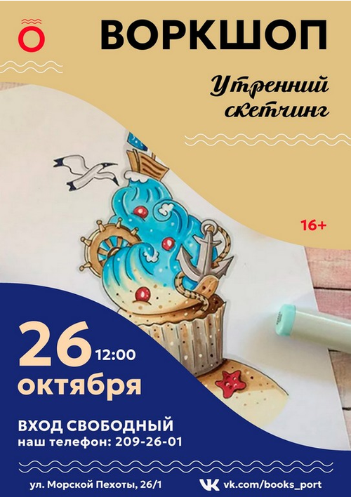 26 октября 12:00 26 октября 12:00