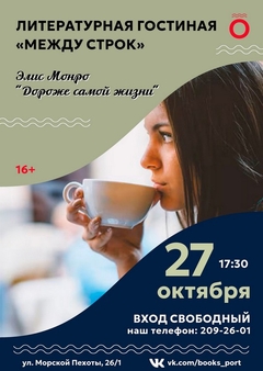 27 октября 17:30 27 октября 17:30