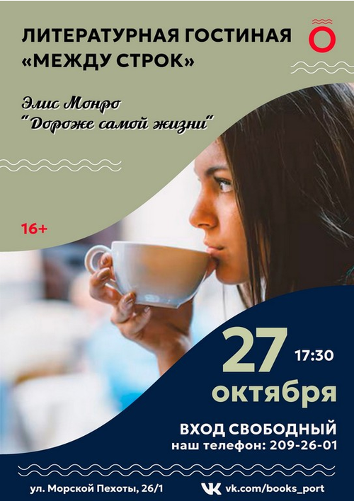 27 октября 17:30 27 октября 17:30