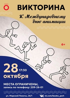28 октября 17:30 28 октября 17:30