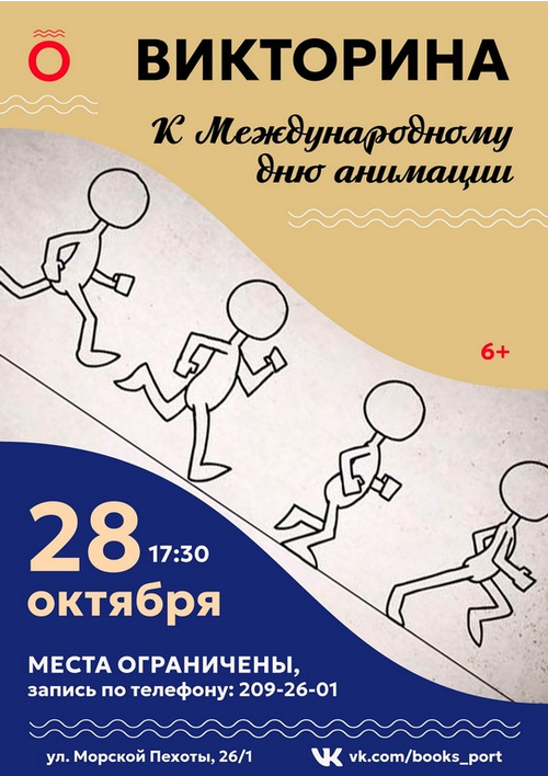 28 октября 17:30 28 октября 17:30