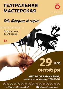 29 октября 17:30 29 октября 17:30