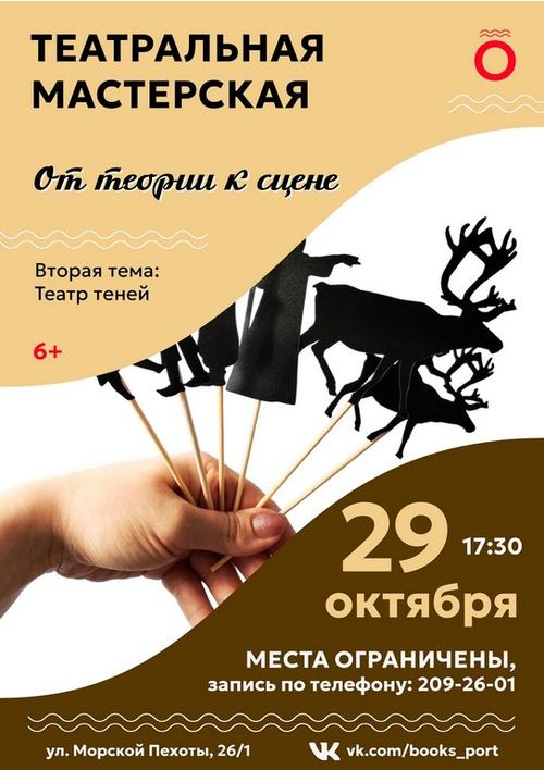 29 октября 17:30 29 октября 17:30