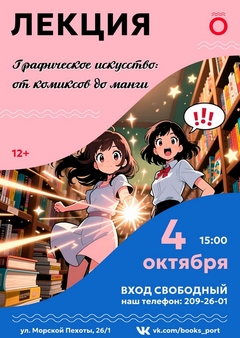 4 октября 15:00 4 октября 15:00