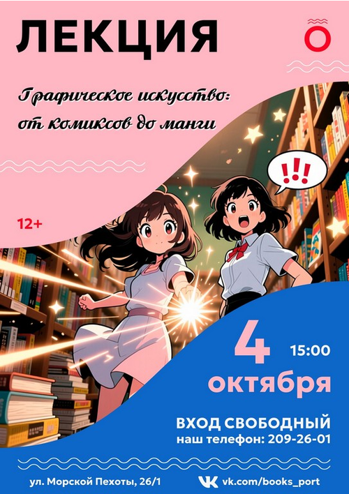 4 октября 15:00 4 октября 15:00