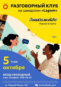 5 октября 11:00 5 октября 11:00