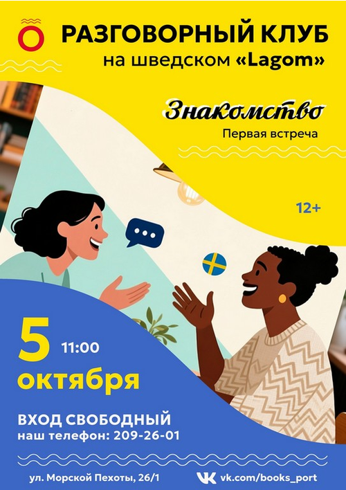 5 октября 11:00 5 октября 11:00