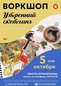 5 октября 12:00 5 октября 12:00
