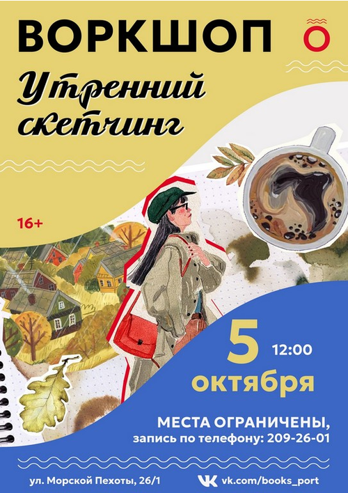 5 октября 12:00 5 октября 12:00