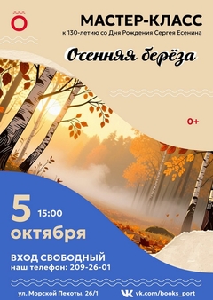 5 октября 15:00 5 октября 15:00