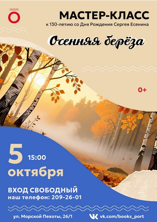 5 октября 15:00 5 октября 15:00