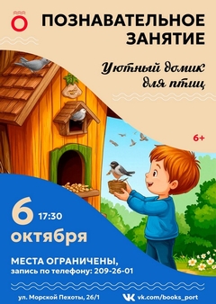 6 октября 17:30 6 октября 17:30