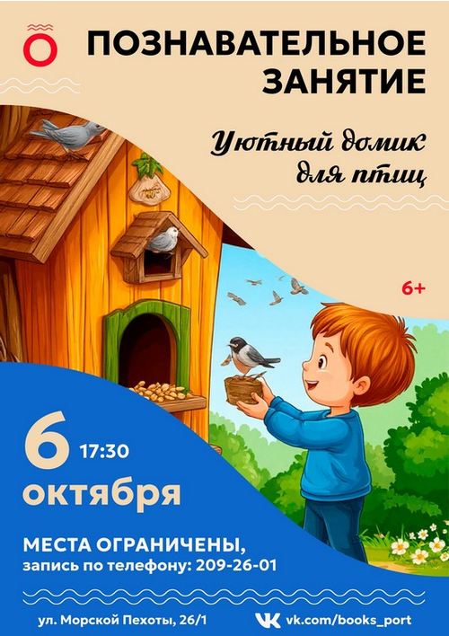 6 октября 17:30 6 октября 17:30