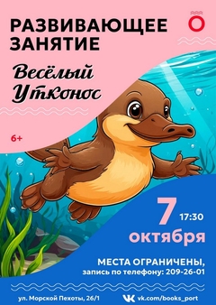 7 октября 17:30 7 октября 17:30