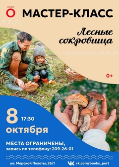 8 октября 17:30 8 октября 17:30