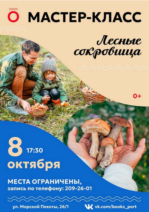 8 октября 17:30 8 октября 17:30