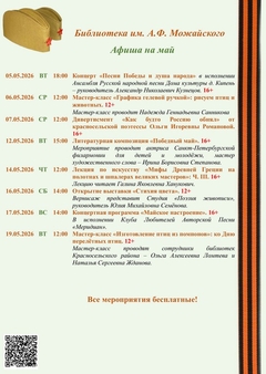 Афиша