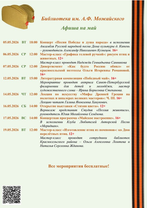 Афиша