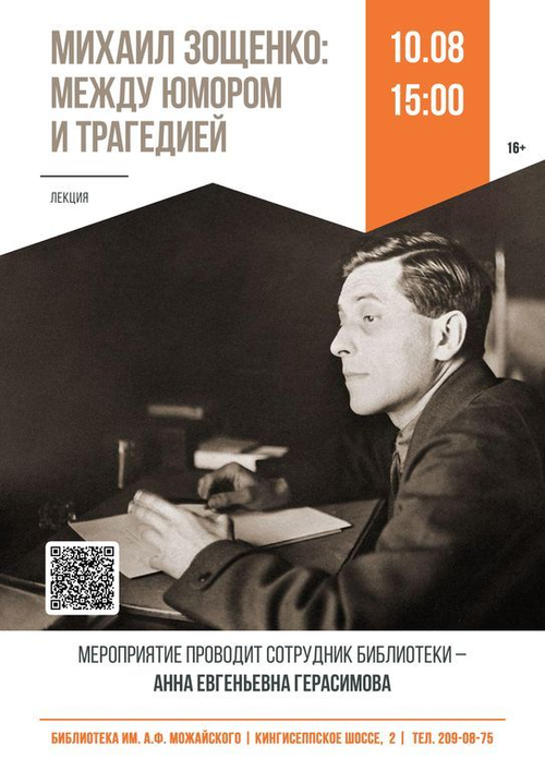 10 августа 15:00