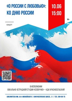 10 июня