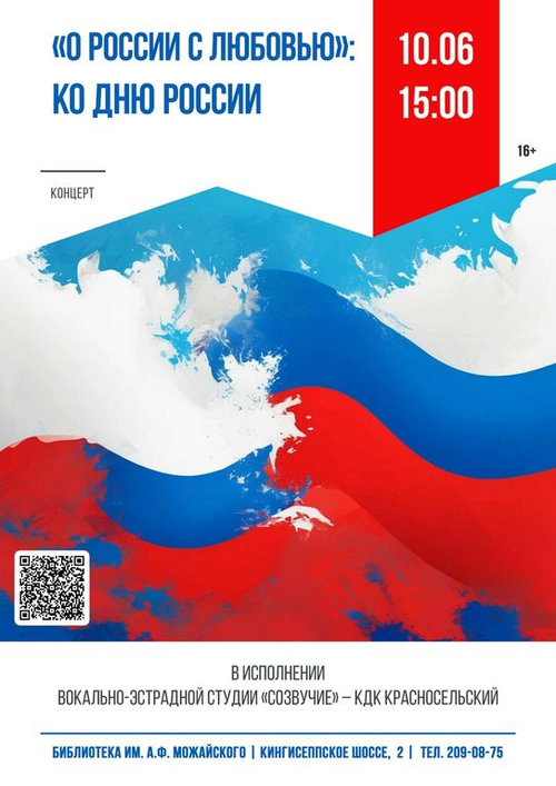 10 июня