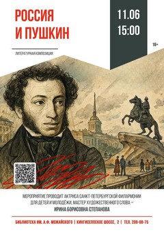 11 июня