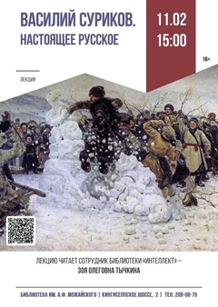 11 февраля 15:00