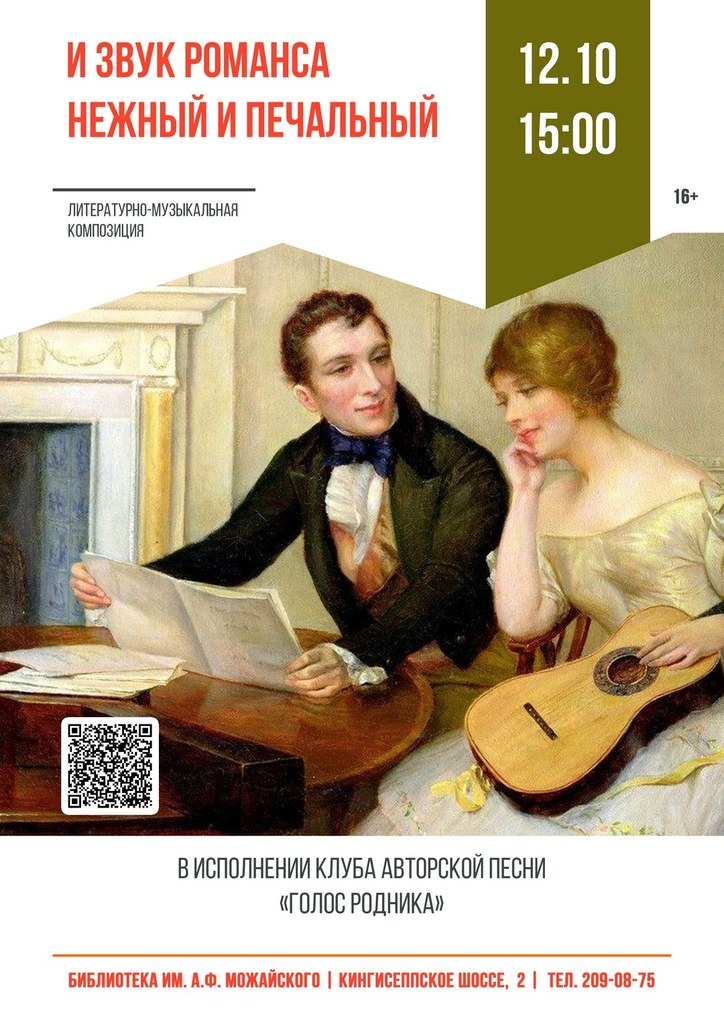 12 октября 15:00