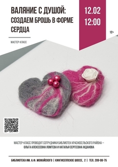 12 февраля 12:00