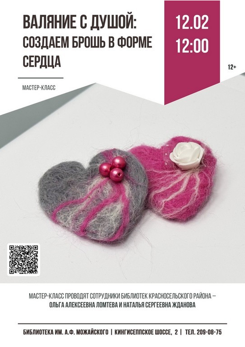 12 февраля 12:00