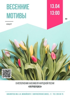 13 апреля 13:00