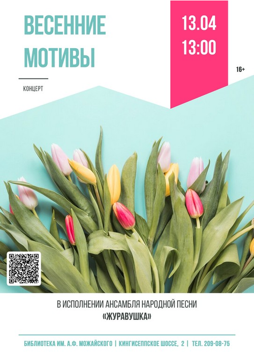 13 апреля 13:00