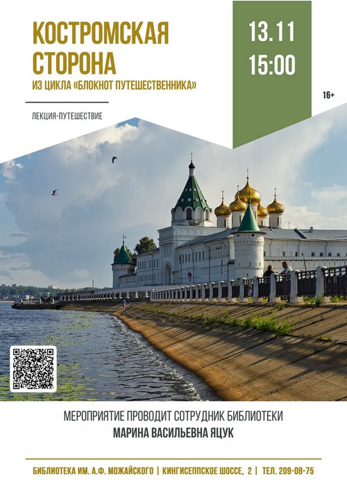 13 ноября 15:00