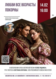 14 февраля 16:00