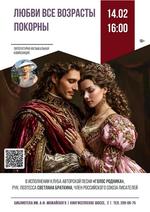 14 февраля 16:00