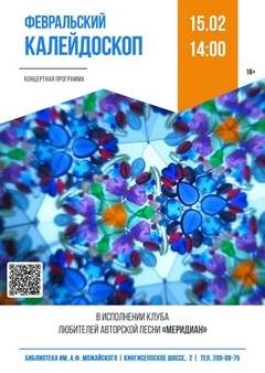 15 февраля 14:00