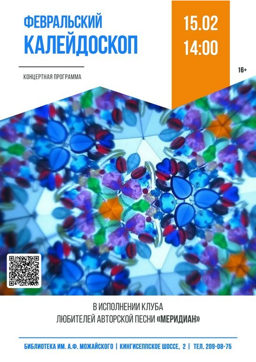 15 февраля 14:00