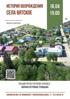 16 апреля 15:00