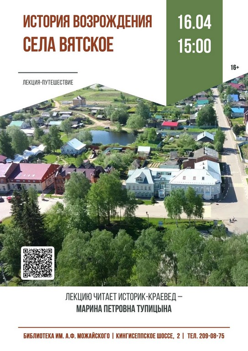 16 апреля 15:00