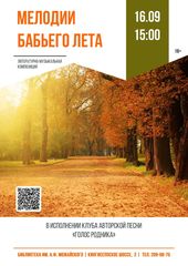 16 сентября 15:00