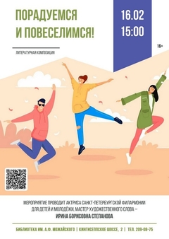 16 февраля 15:00