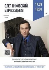 17 сентября 15:00