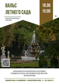 18 июня