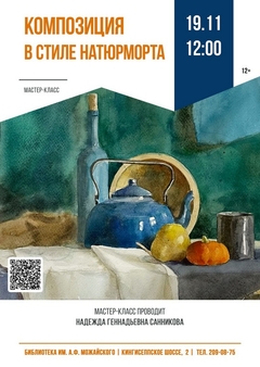 19 ноября 12:00