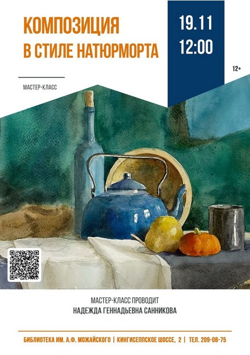 19 ноября 12:00